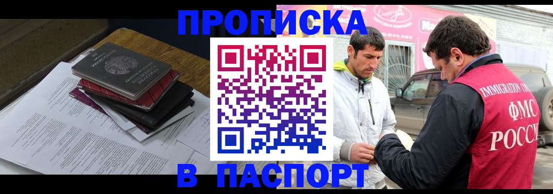 где прописаться в Конаково
