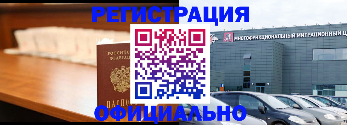 где прописаться в Конаково