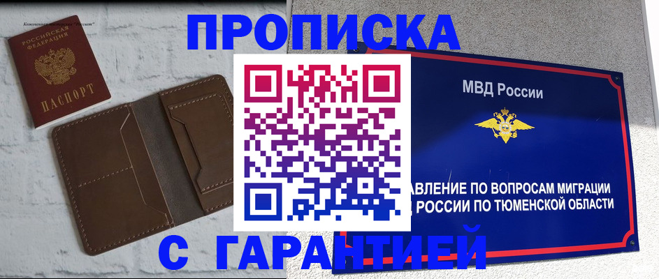 временная регистрация купить в Конаково