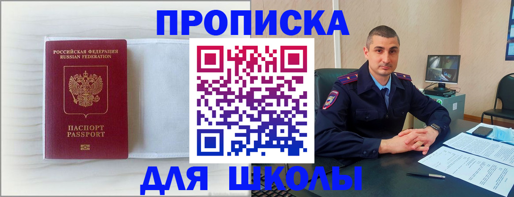прописка регистрация в Конаково