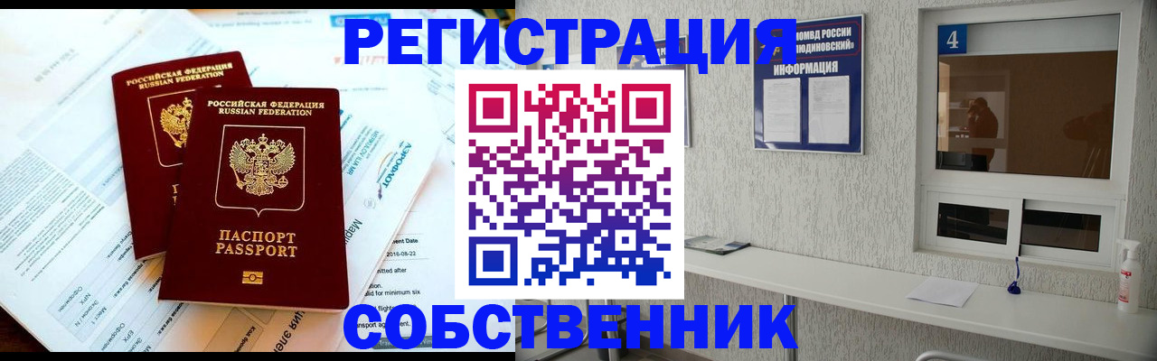 временная регистрация для школы в Конаково