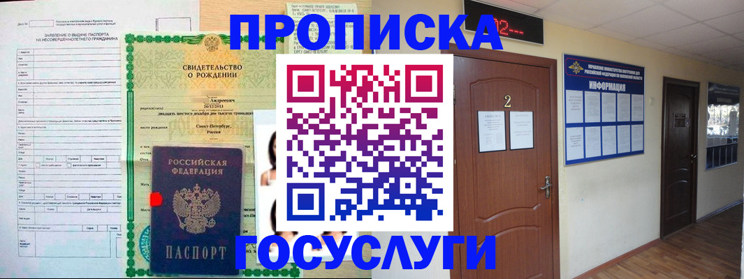 прописка законно в Конаково